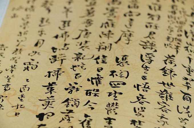 Apprendre le chinois (mandarin)